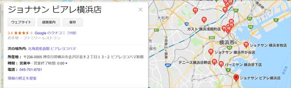 無料でGoogleの地図に店舗を登録「ビジネスの登録８」